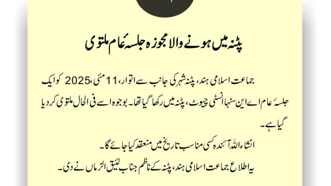 jalsa